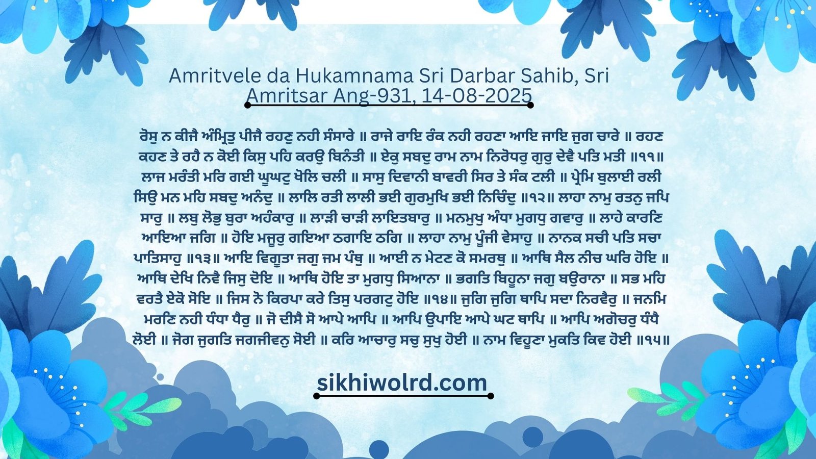 Amrit Vele Da Hukamnama Sri Darbar Sahib, Amritsar