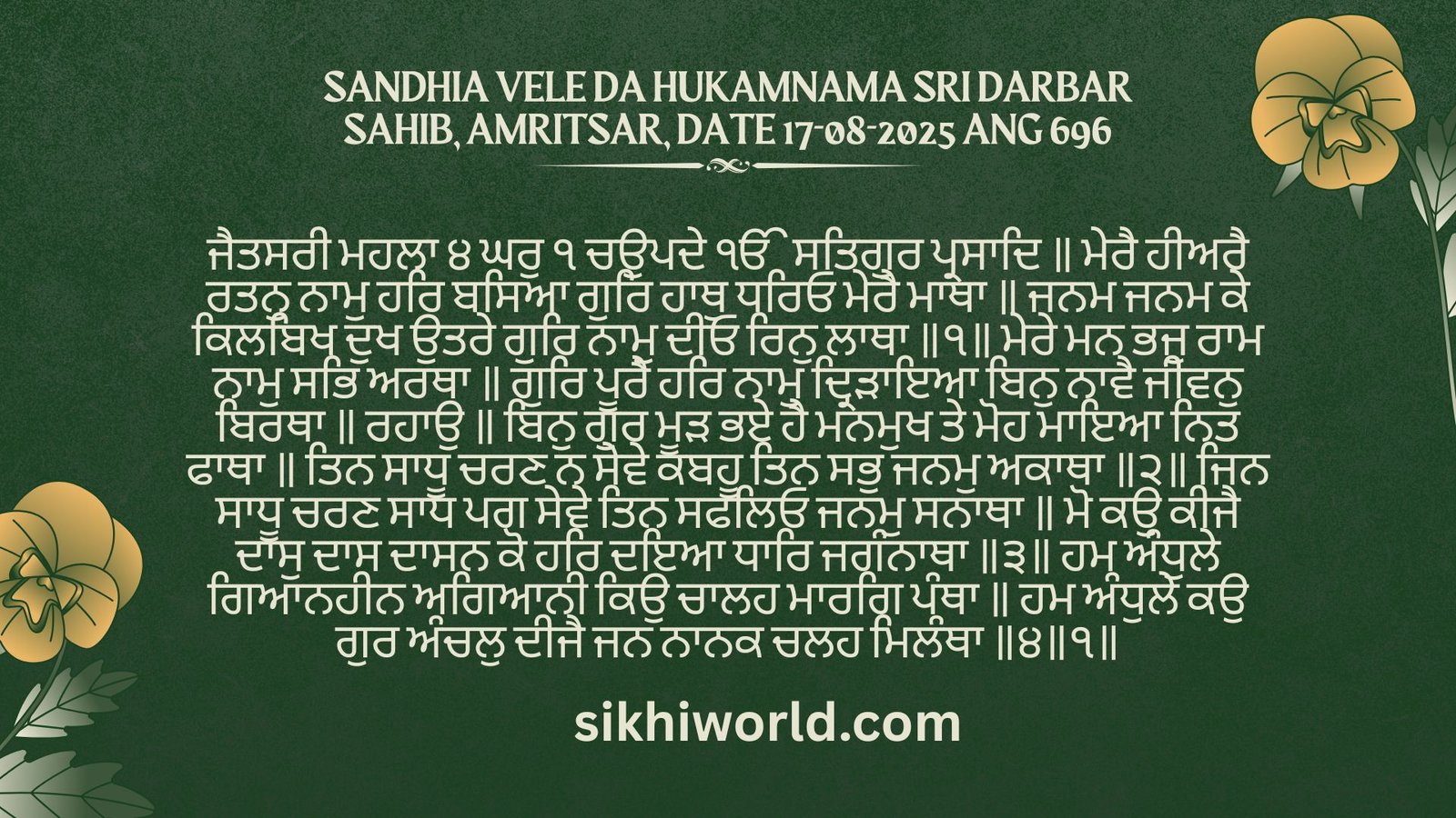 Sandhia Vele Da Hukamnama Sri Darbar Sahib, Amritsar, Date 17-08-2025 Ang 696
