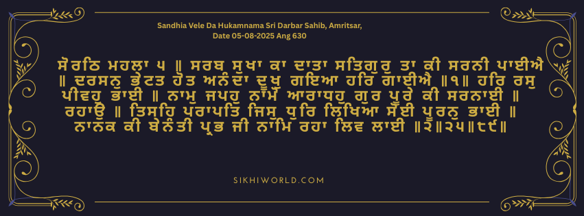 Sandhia Vele Da Hukamnama Sri Darbar Sahib, Amritsar, Date 05-08-2025 Ang 630