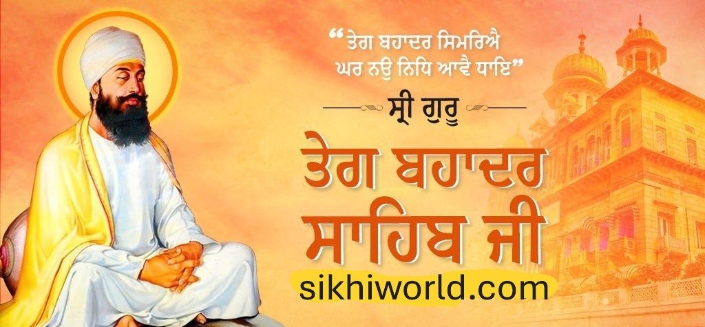 Sri Guru Tegh Bahadur Ji