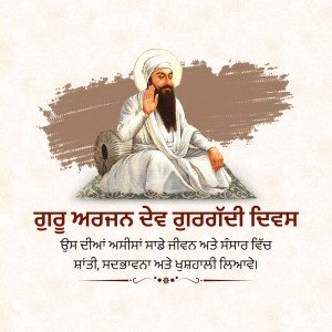 guru arjan dev ji gurugaddi diwas