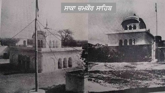 Battle of Chamkaur Sahib