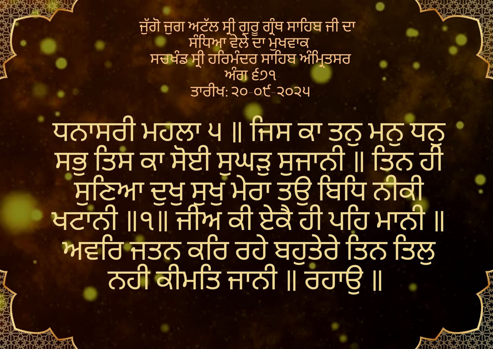 sandhiya-wele-da-mukhwak-2025-09-20