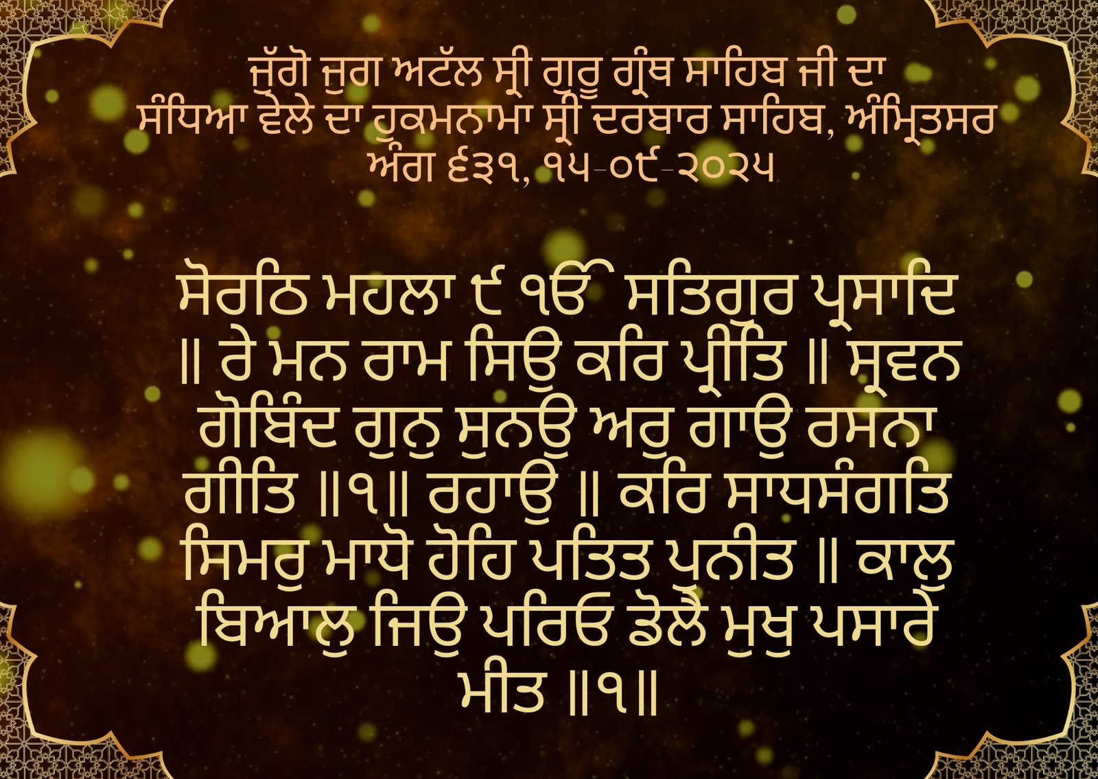 Sandhia Vele Da Hukamnama Sri Darbar Sahib, Amritsar, Date 15-09-2025 Ang 631