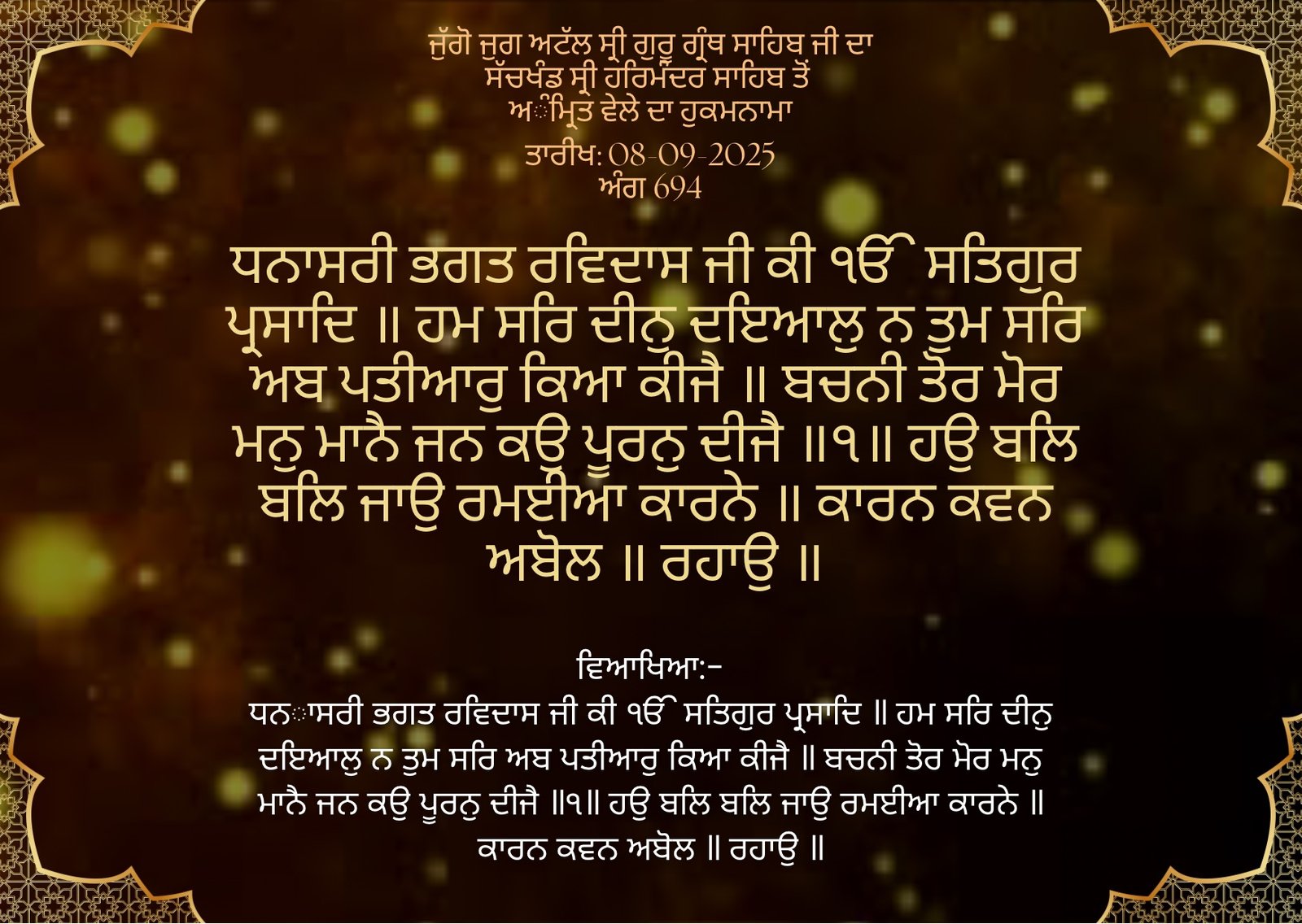 Amrit Vele Da Hukamnama Sri Darbar Sahib, Amritsar, Date 08-09-2025 Ang 694
