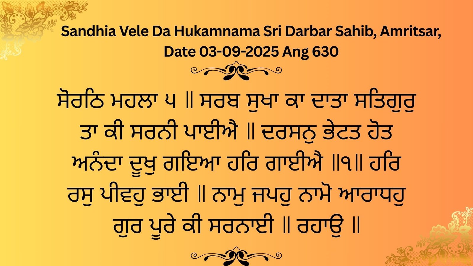 Sandhia vele da Hukamnama Sri Darbar Sahib, Sri Amritsar, Ang 630, 03-09-2025