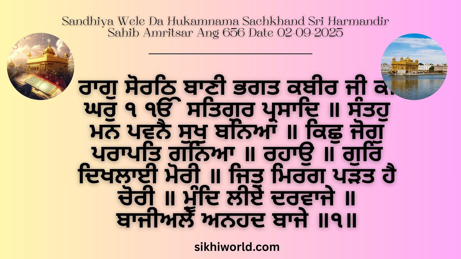 Sandhia Vele Da Hukamnama Sri Darbar Sahib, Amritsar, Date 02-09-2025 Ang 656